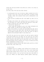 [국제마케팅사례] `쿠쿠홈시스` 마케팅-15