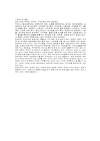 [마케팅] 박카스의 마케팅전략분석-4