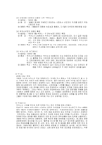 [마케팅] 박카스의 마케팅전략분석-6