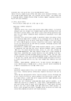 [마케팅] 박카스의 마케팅전략분석-7