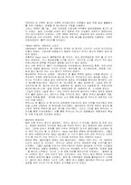 [마케팅] 박카스의 마케팅전략분석-8