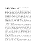 [마케팅] 박카스의 마케팅전략분석-9