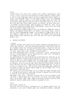 [마케팅] 박카스의 마케팅전략분석-10