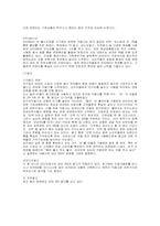 [마케팅] 박카스의 마케팅전략분석-11