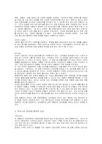 [마케팅] 박카스의 마케팅전략분석-13
