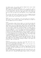 [마케팅] 박카스의 마케팅전략분석-14