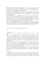 [마케팅] 박카스의 마케팅전략분석-15