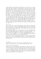 [마케팅] 박카스의 마케팅전략분석-16