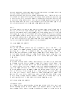 [마케팅] 박카스의 마케팅전략분석-20