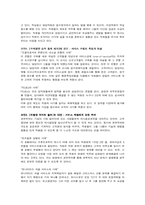 [관광마케팅] 서비스품질 GAP모델-8