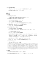 [공연예술마케팅] 맘마미아 마케팅-2