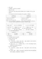 [공연예술마케팅] 맘마미아 마케팅-5