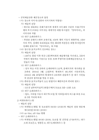 [공연예술마케팅] 맘마미아 마케팅-6
