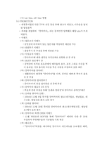 [공연예술마케팅] 맘마미아 마케팅-7