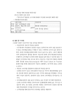 [공연예술마케팅] 맘마미아 마케팅-8