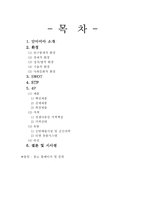 [공연예술마케팅] 맘마미아 마케팅-10