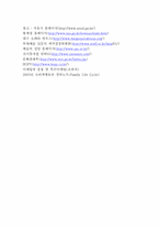 [공연예술마케팅] 맘마미아 마케팅-11