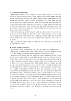 [마케팅] `MEGA BOX` 메가박스 마케팅전략-4