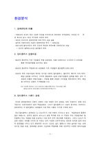 [마케팅] `MEGA BOX` 메가박스 마케팅전략-5