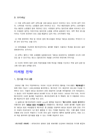 [마케팅] `MEGA BOX` 메가박스 마케팅전략-13