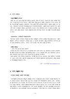 [마케팅] `MEGA BOX` 메가박스 마케팅전략-15