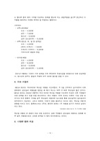 [마케팅] `MEGA BOX` 메가박스 마케팅전략-16
