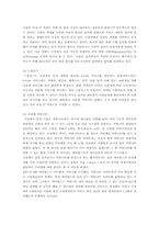 [마케팅] 싸이월드의 마케팅사례-6