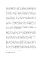 [마케팅] 싸이월드의 마케팅사례-7