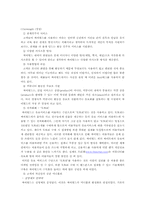 [마케팅] 싸이월드의 마케팅사례-8