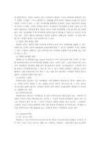 [마케팅] 싸이월드의 마케팅사례-9
