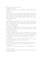 [마케팅] 싸이월드의 마케팅사례-10