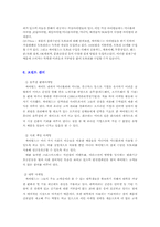 [마케팅] 싸이월드의 마케팅사례-14