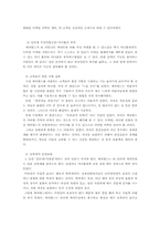 [마케팅] 싸이월드의 마케팅사례-17