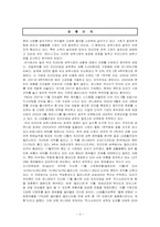 [마케팅] 프리미엄샴푸 `엘라스틴과 팬틴` 마케팅분석-3
