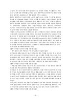 [마케팅] KT&G 마케팅전략-9