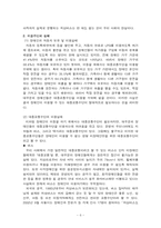 장애인 이동권 문제와 대안-7