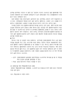 장애인 이동권 문제와 대안-9