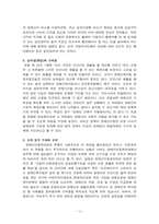 장애인 이동권 문제와 대안-13