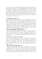 장애인 이동권 문제와 대안-16