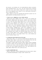 장애인 이동권 문제와 대안-18