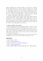 장애인 이동권 문제와 대안-19