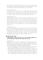 우리나라의 금융시장 및 금융지주회사-3