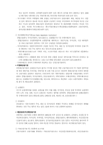 우리나라의 금융시장 및 금융지주회사-4