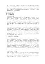 우리나라의 금융시장 및 금융지주회사-5