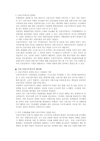 우리나라의 금융시장 및 금융지주회사-7