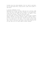 우리나라의 금융시장 및 금융지주회사-8