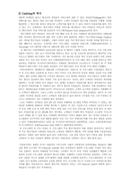 ok cashbag의 마케팅 전략-3