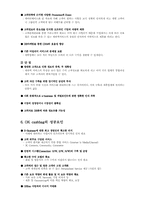 ok cashbag의 마케팅 전략-10