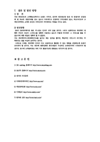 ok cashbag의 마케팅 전략-11