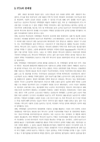 FTA의 경제적효과와 문제점 그리고 우리나라의 FTA-3